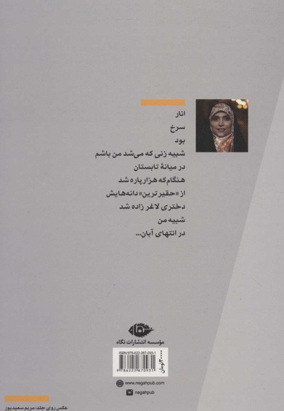 به چهل سالگی ات رسیده ام